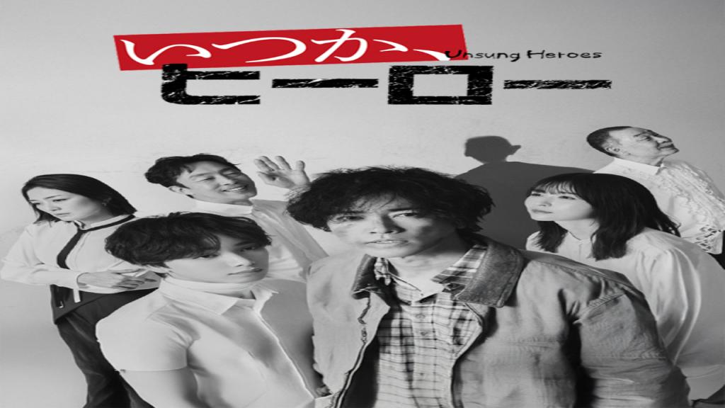 Unsung Heroes مترجم