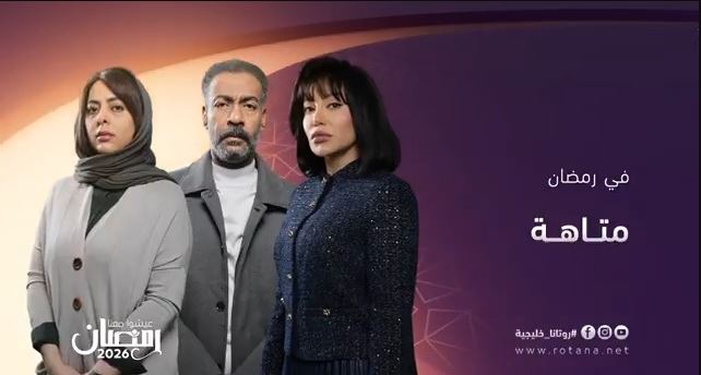 مسلسل متاهة الحلقة 30 الثلاثون والاخيرة