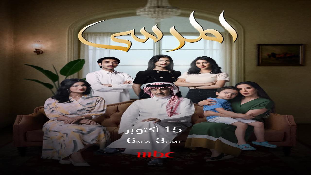 مسلسل المرسى الحلقة 91 الحادية والتسعون