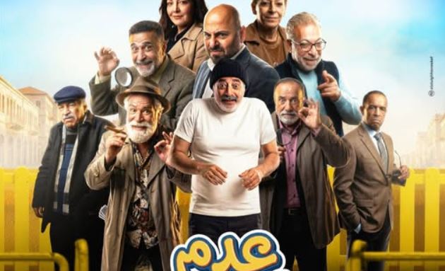 مسلسل عدم المؤاخذة الحلقة 27