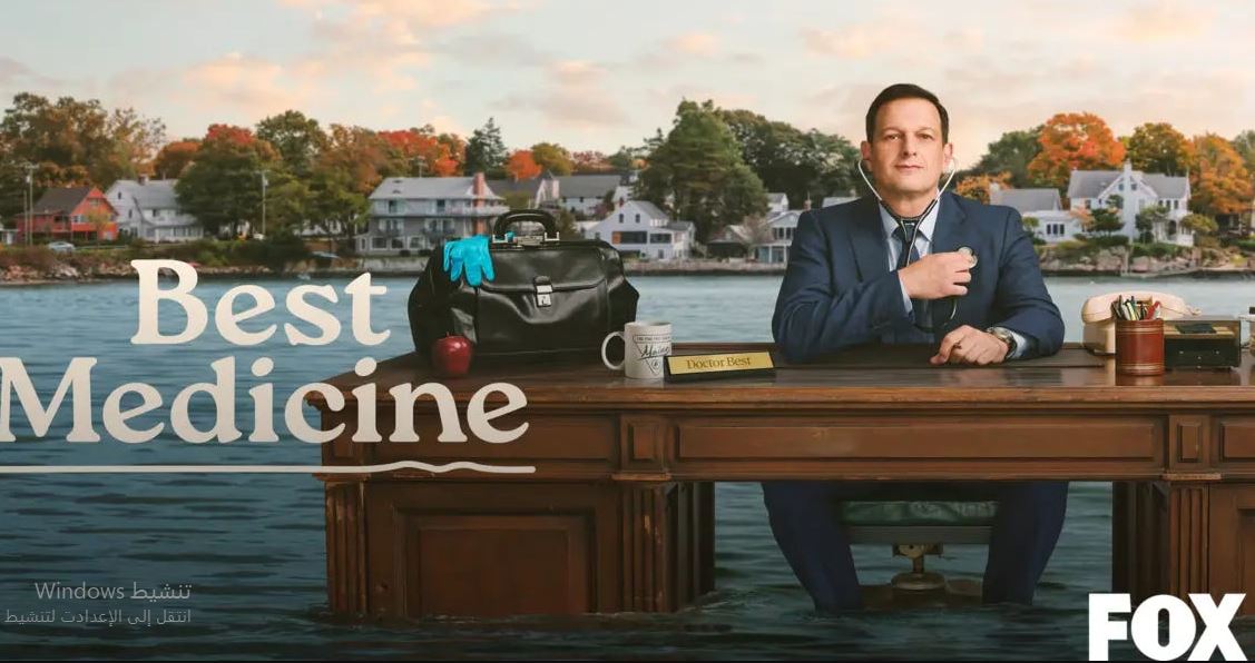 مسلسل Best Medicine الموسم الاول الحلقة 4 مترجمة