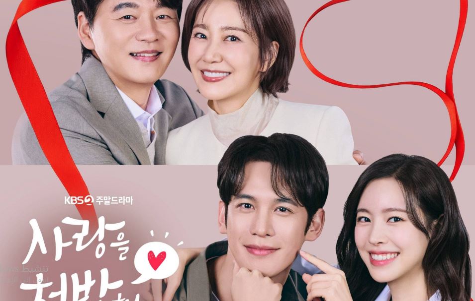 مسلسل Recipe for Love وصفة للحب الحلقة 27 مترجمة