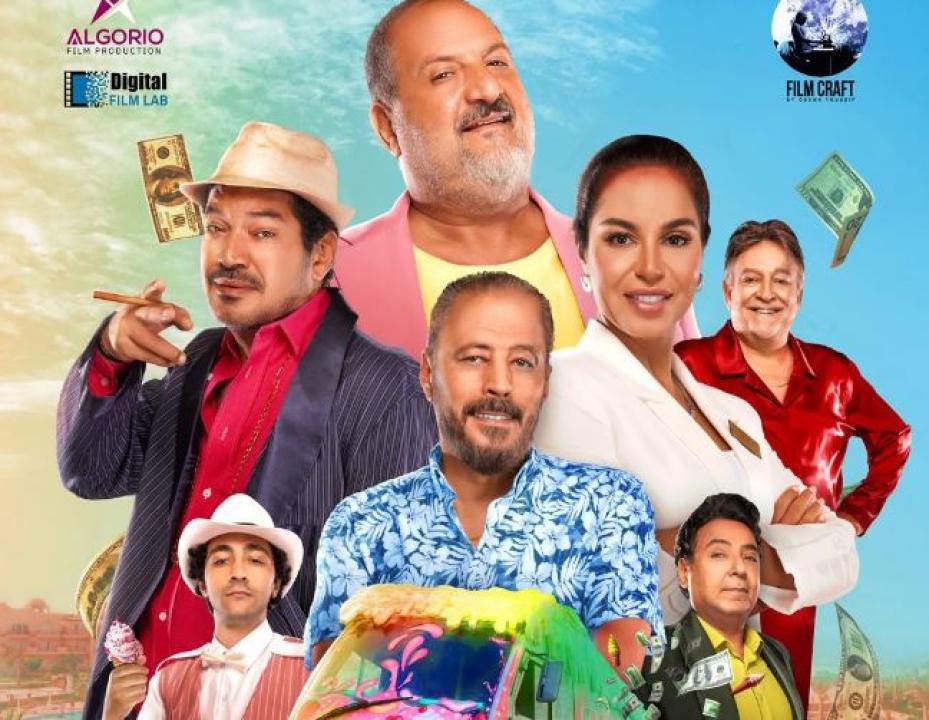 مشاهدة فيلم وقت اضافي 2025