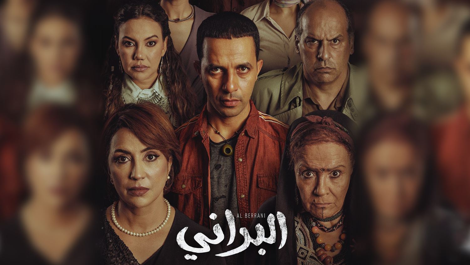 مسلسل البراني  - المغربي الحلقة 11
