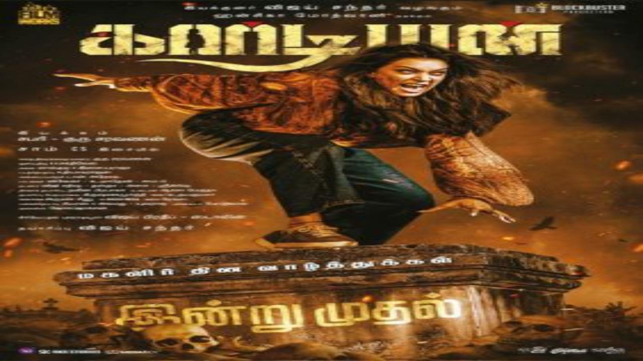 فيلم Guardian 2024 مترجم