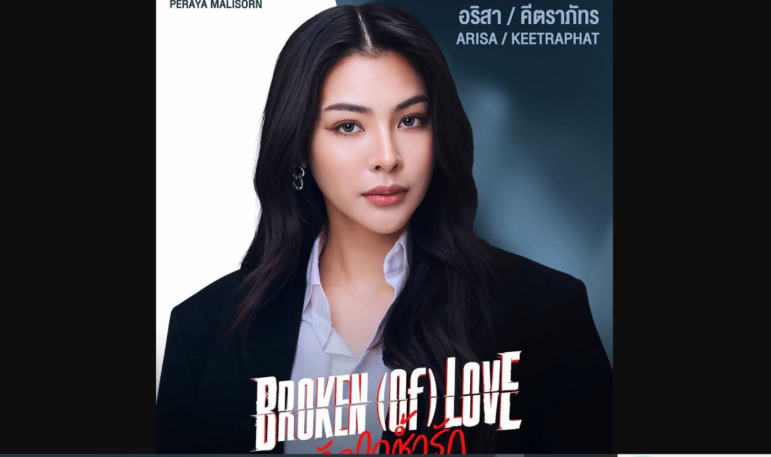 مسلسل محطمة القلب Broken of Love الحلقة 7 مترجمة