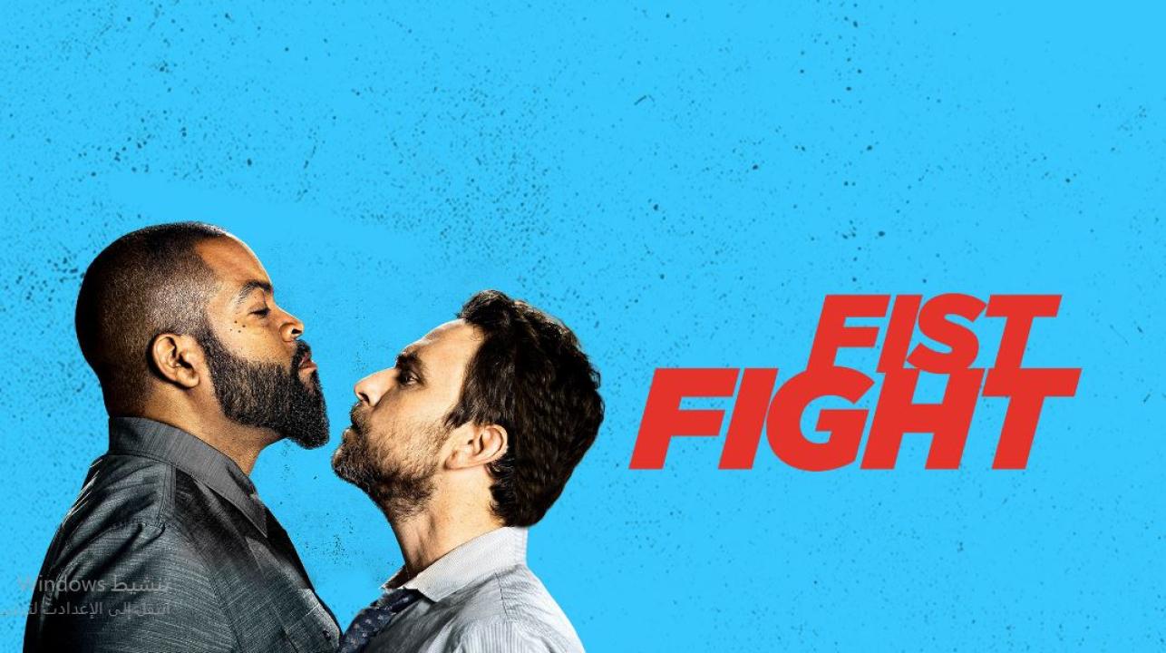 مشاهدة فيلم Fist Fight 2017 مترجم