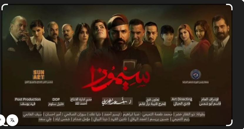 مسلسل سيموزا الحلقة 12 الثانية عشر HD