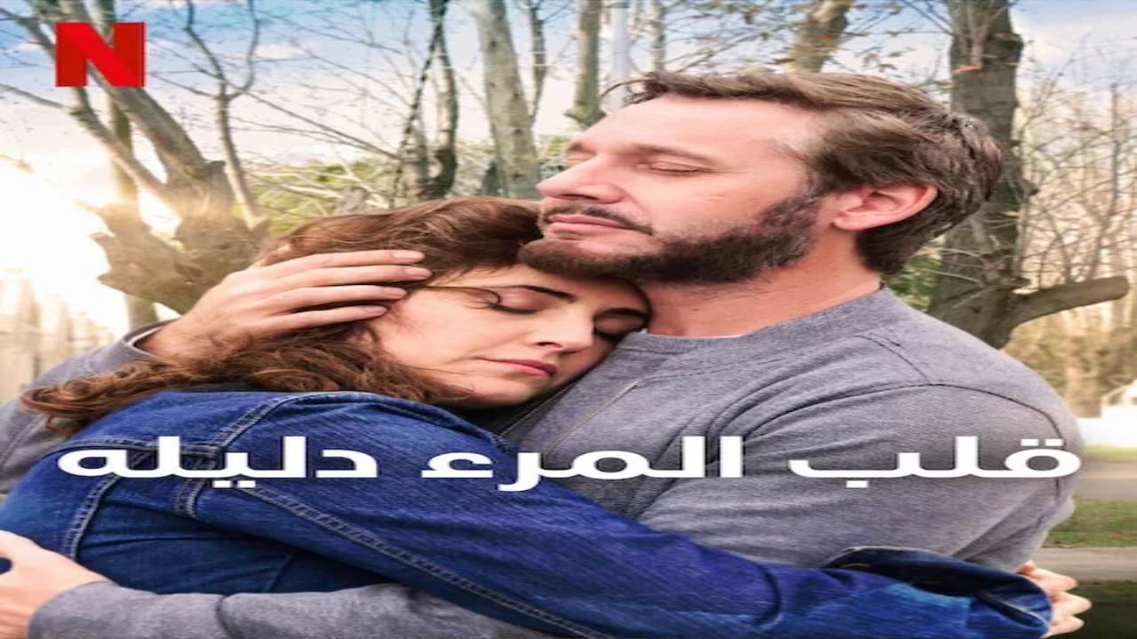 فيلم The Heart Knows 2025 مترجم