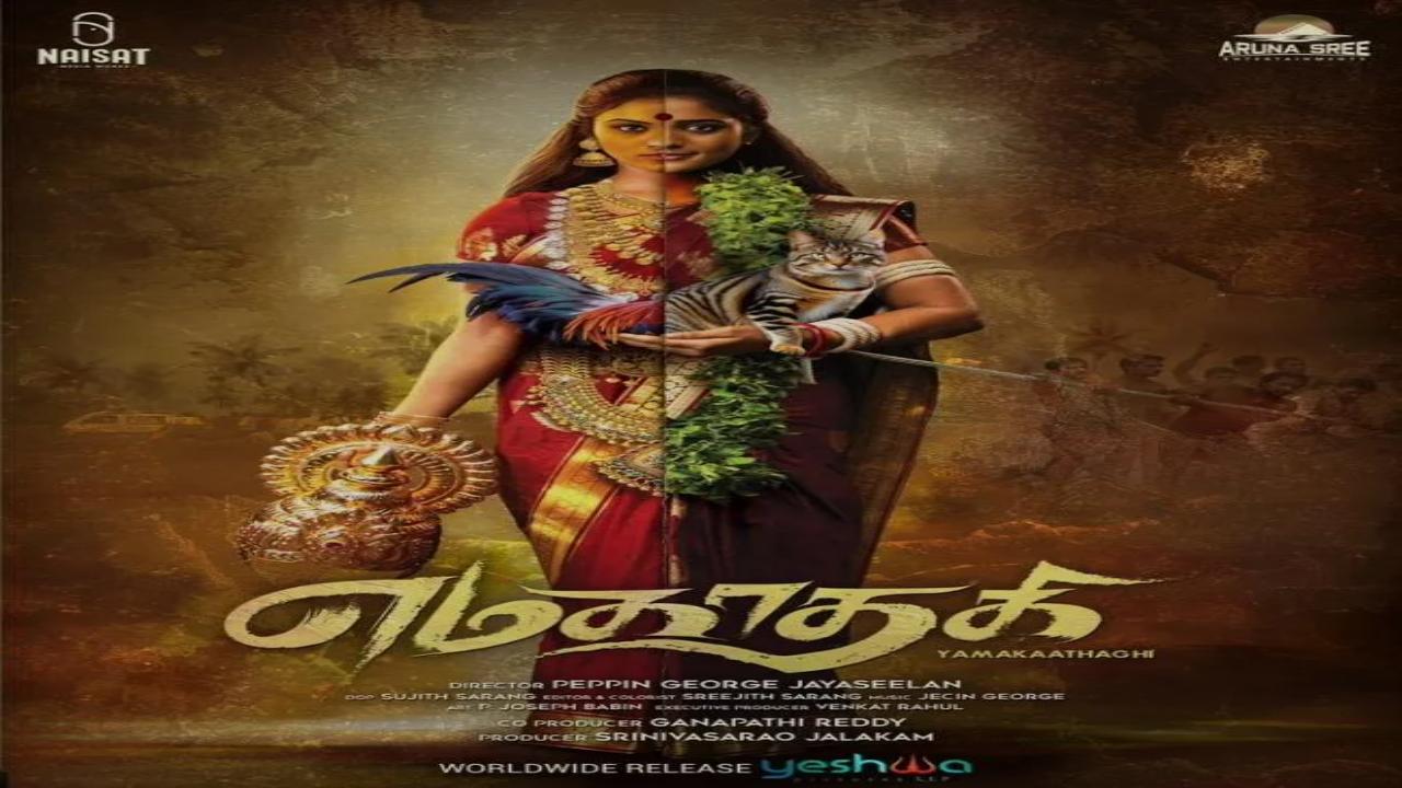 فيلم Yamakaathaghi 2025 مترجم