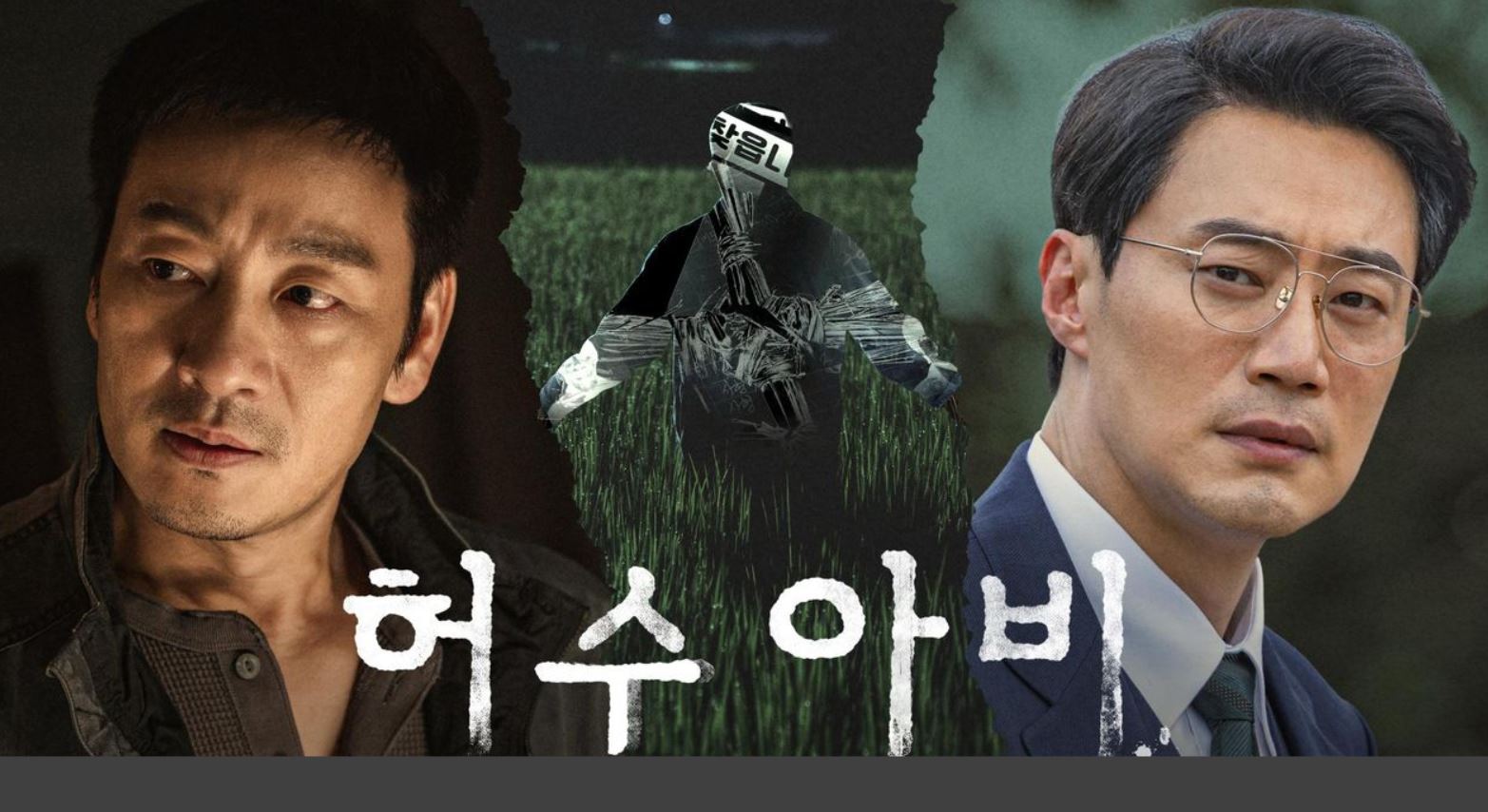 مسلسل الفزاعة The Scarecrow 2026 الحلقة 4 مترجمة