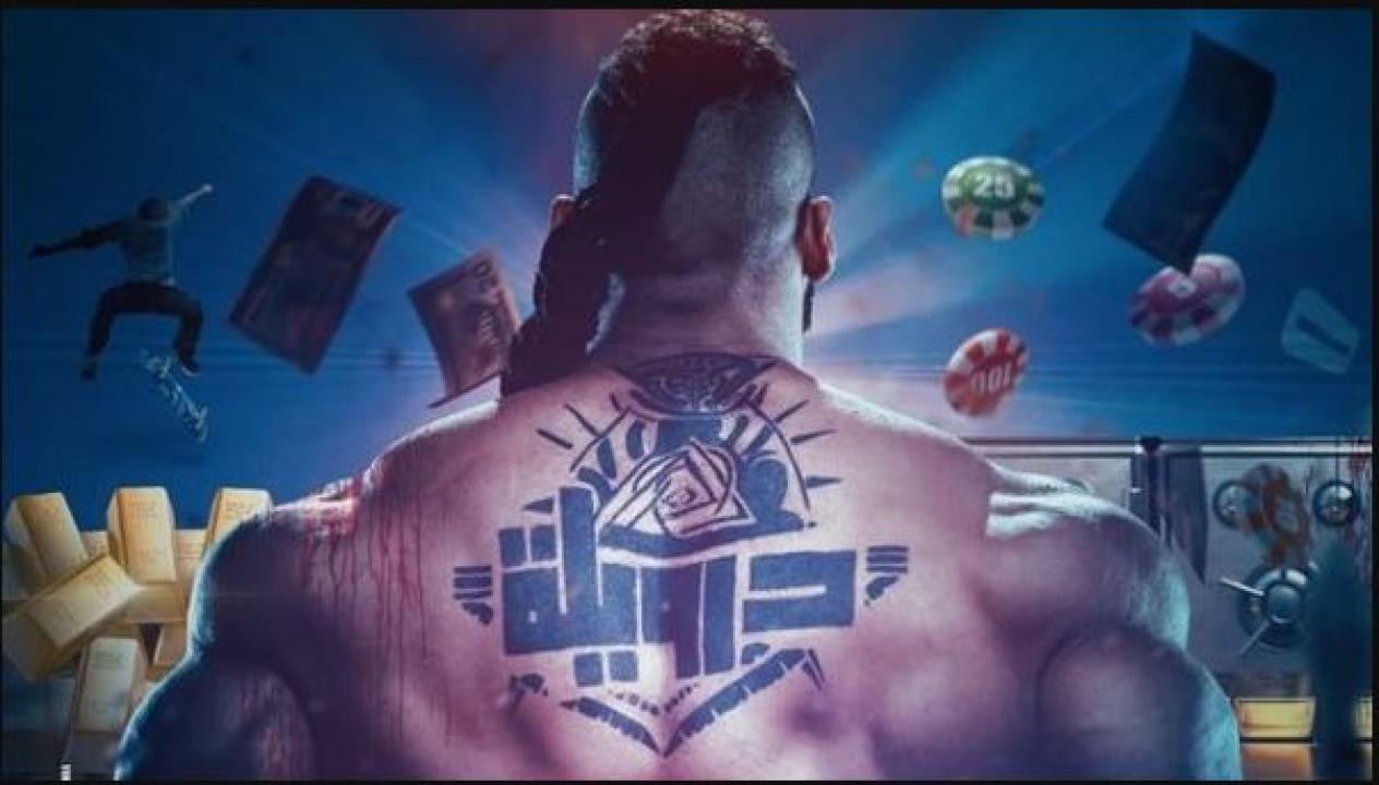 فيلم درويلة 2024 كامل HD