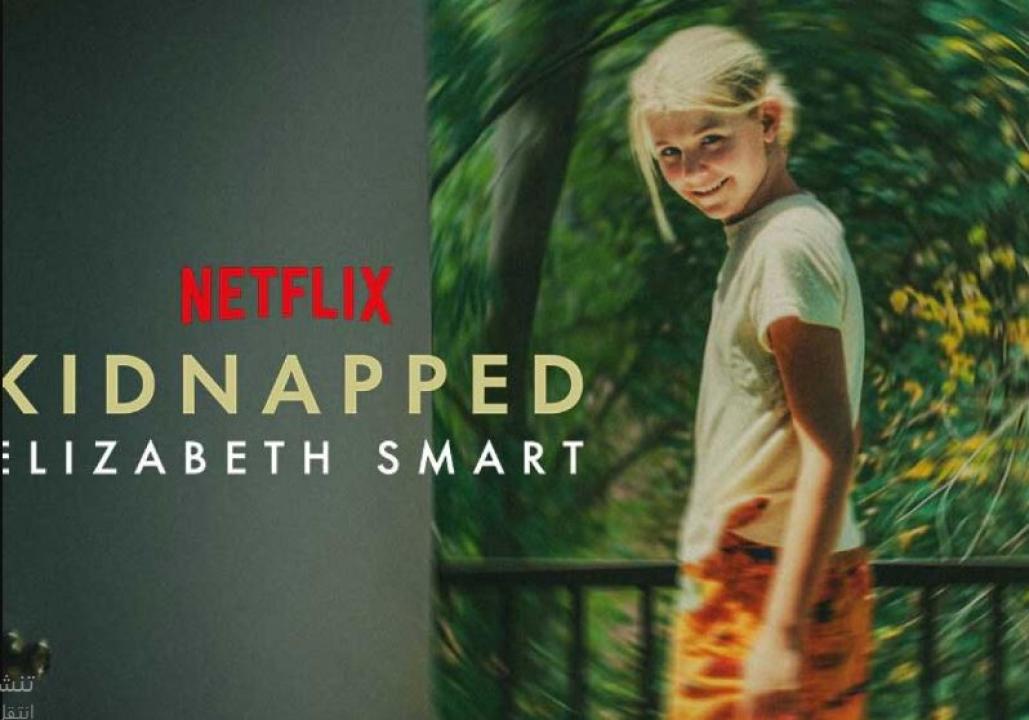 مشاهدة فيلم Kidnapped Elizabeth Smart 2026 مترجم