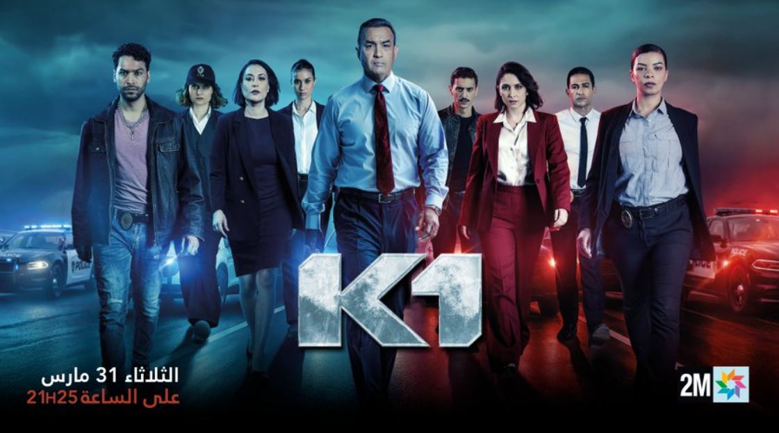 مسلسل K1 