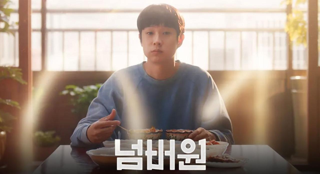 مشاهدة فيلم Number One 2026 مترجم