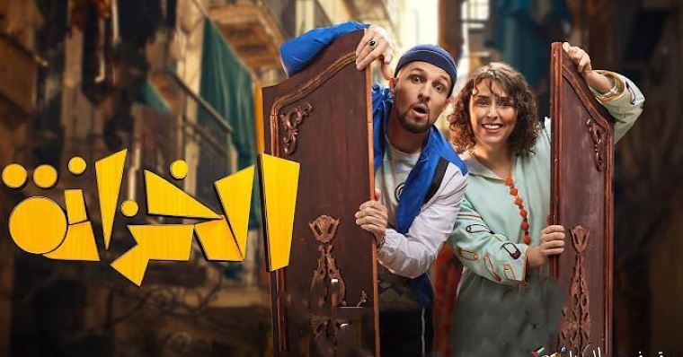 مسلسل الخزانة الحلقة 6