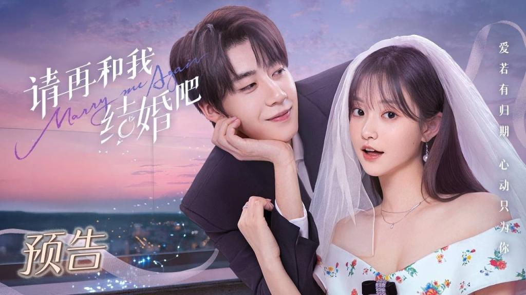 مسلسل تزوجيني مرة اخرى Marry Me Again الحلقة 30 الثلاثون مترجمة