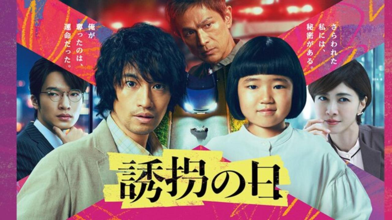 مسلسل يوم الخطف The Kidnapping Day الحلقة 9 التاسعة مترجمة