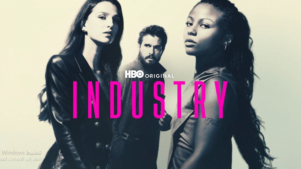 مسلسل Industry الموسم الرابع الحلقة 8 مترجمة والاخيرة