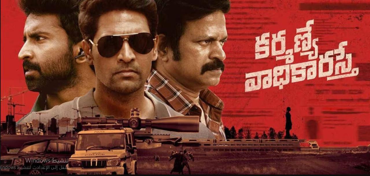 فيلم Karmanye Vadhikaraste 2025 مترجم