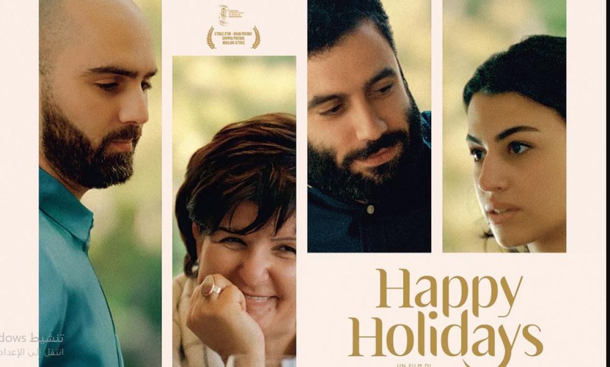 مشاهدة فيلم ينعاد عليكو 2024