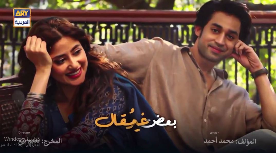 مسلسل بعض غير مقال مدبلج