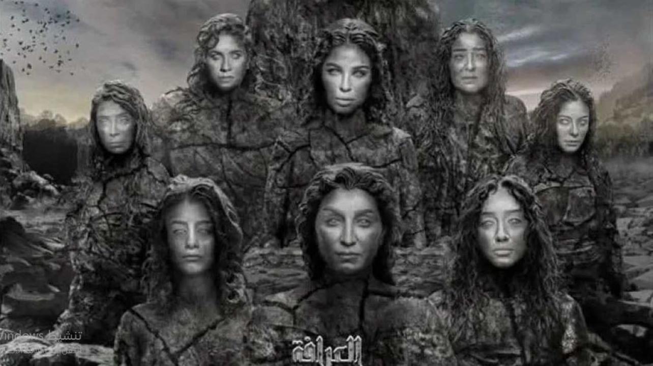 مشاهدة فيلم العرافة واللعنة 2025