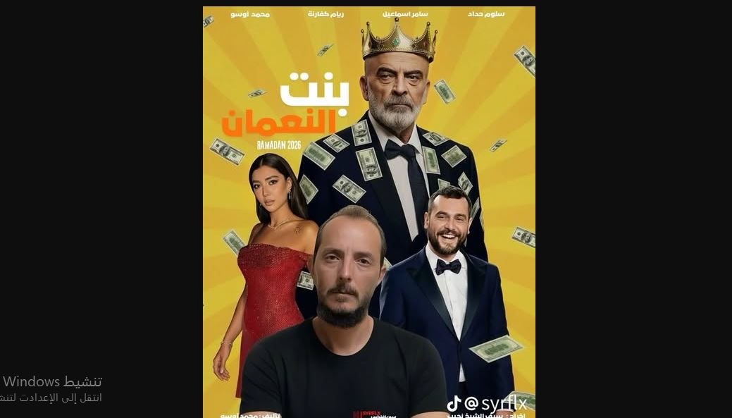مسلسل بنت النعمان الحلقة 30 الثلاثون والاخيرة