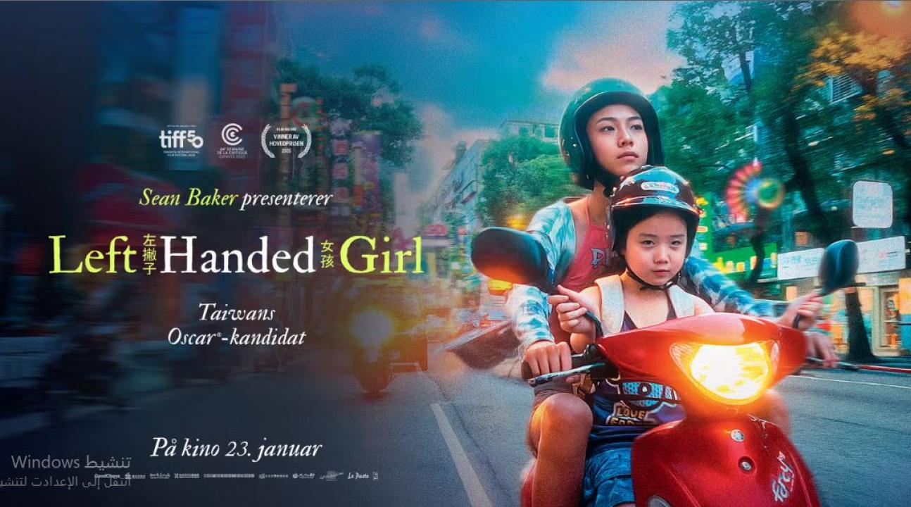 مشاهدة فيلم Left Handed Girl 2025 مترجم