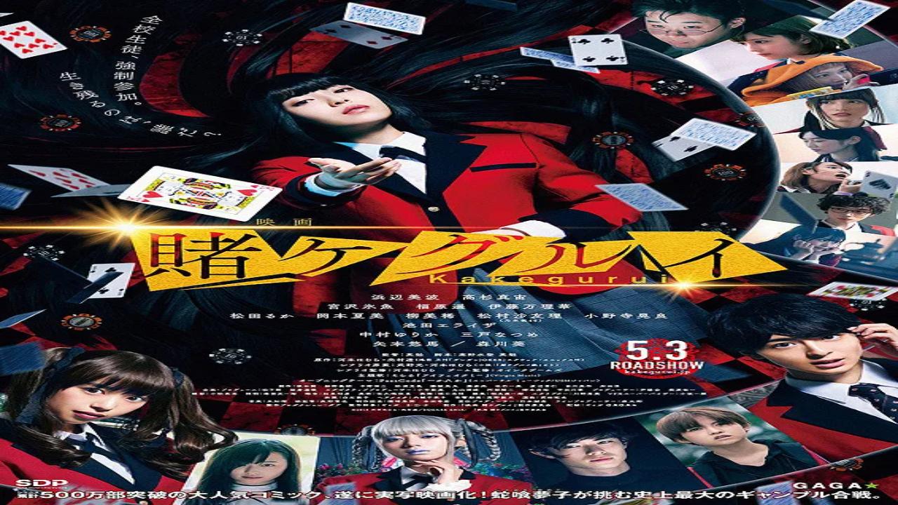 فيلم Kakegurui the Movie 2019 مترجم