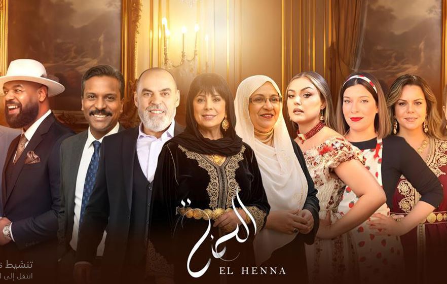 مسلسل الحنة الحلقة 29