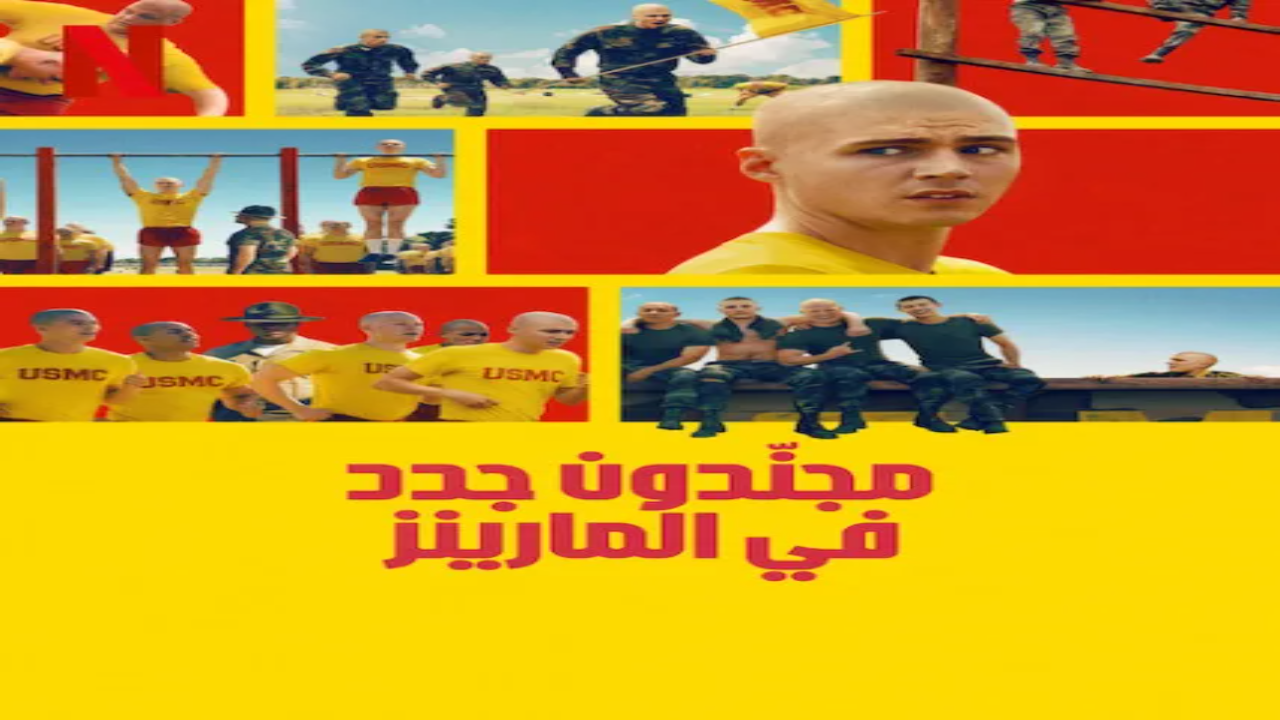 مسلسل Boots الحلقة 8 مترجمة
