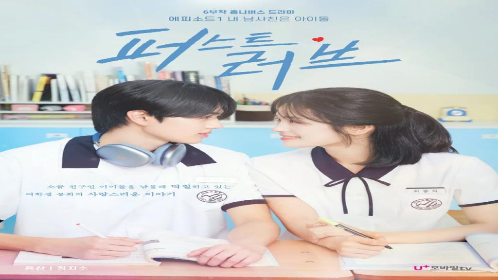 مسلسل First Love مترجم