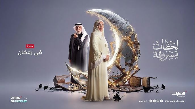 مسلسل لحظات مسروقة الحلقة 28