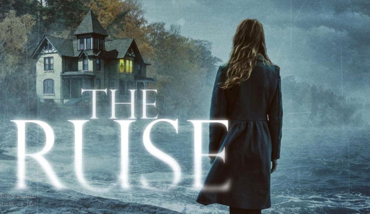 مشاهدة فيلم The Ruse 2024 مترجم