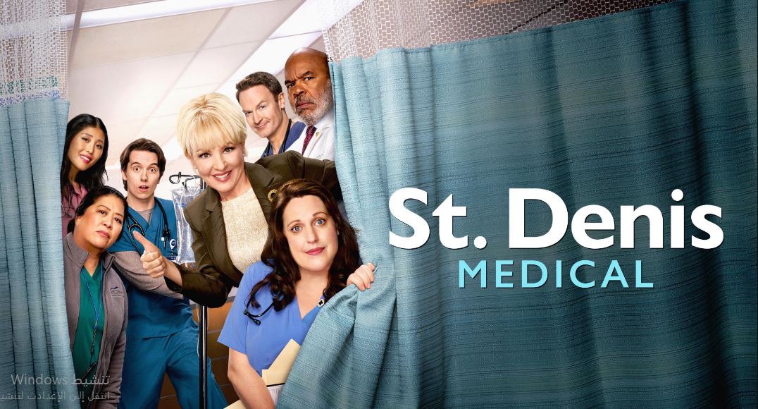 مسلسل St Denis Medical الموسم الثاني مترجم
