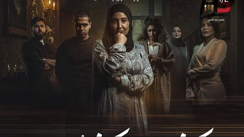 مسلسل سكنهم مساكنهم الحلقة 6 السادسة