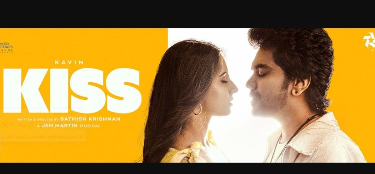 فيلم Kiss 2025 مترجم
