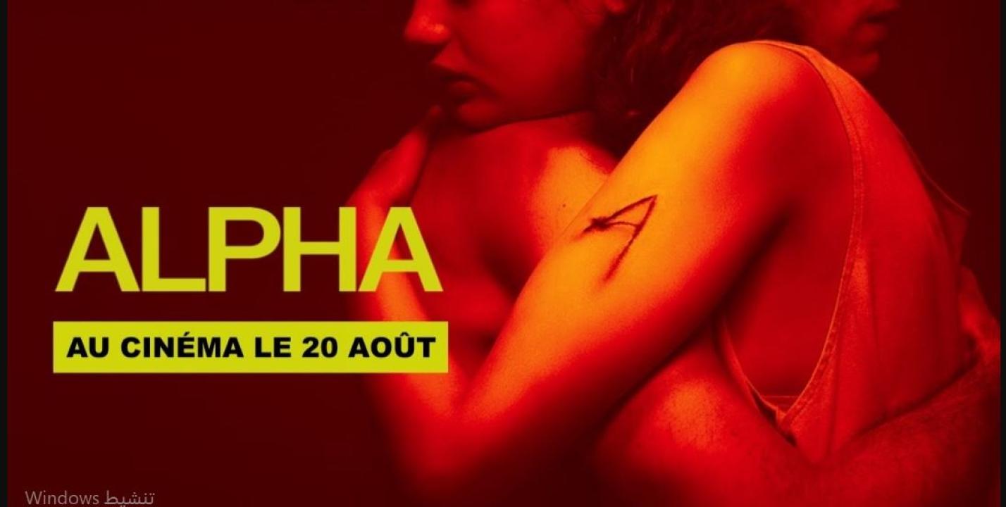 مشاهدة فيلم Alpha 2025 مترجم