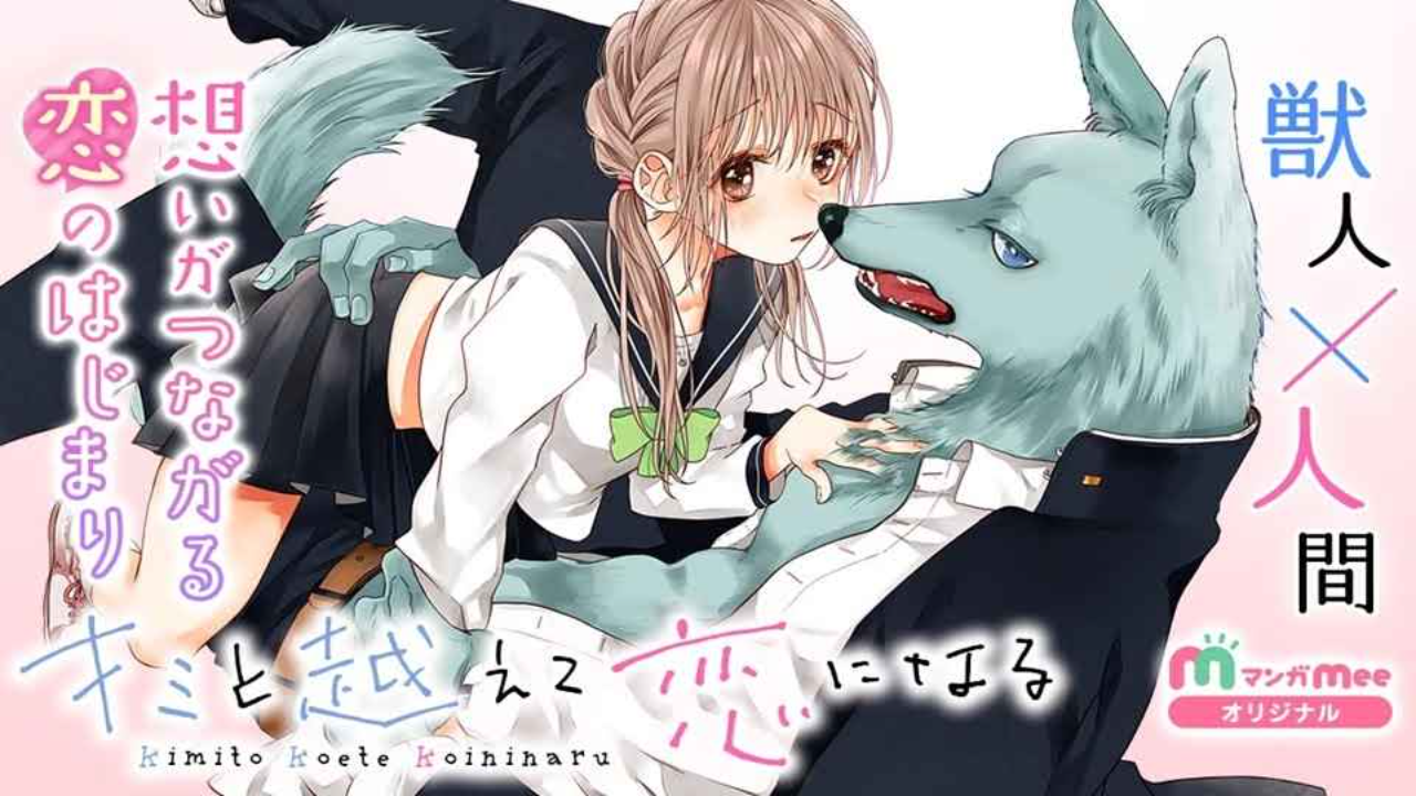 انمي Kimi to Koete Koi ni Naru الحلقة 2 مترجمة