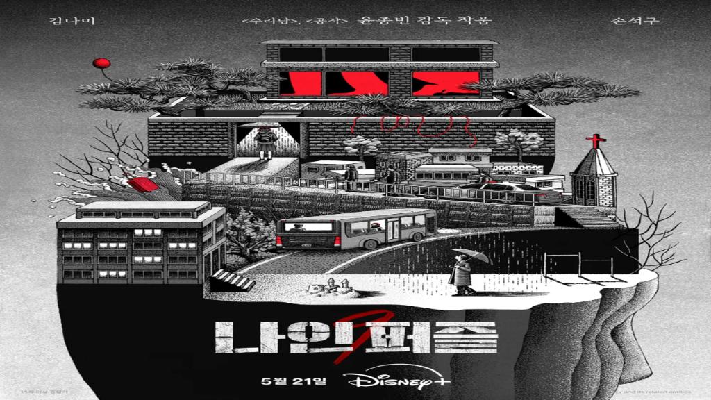 مسلسل تسعة الغاز Nine Puzzles مترجم