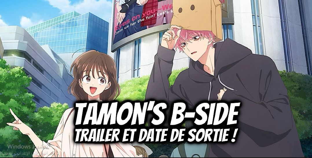 انمي Tamon kun Ima Docchi الحلقة 4 مترجمة