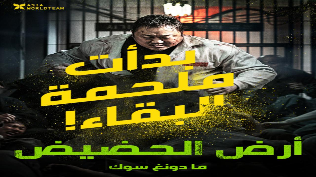 فيلم Ground Zero 2021 مترجم