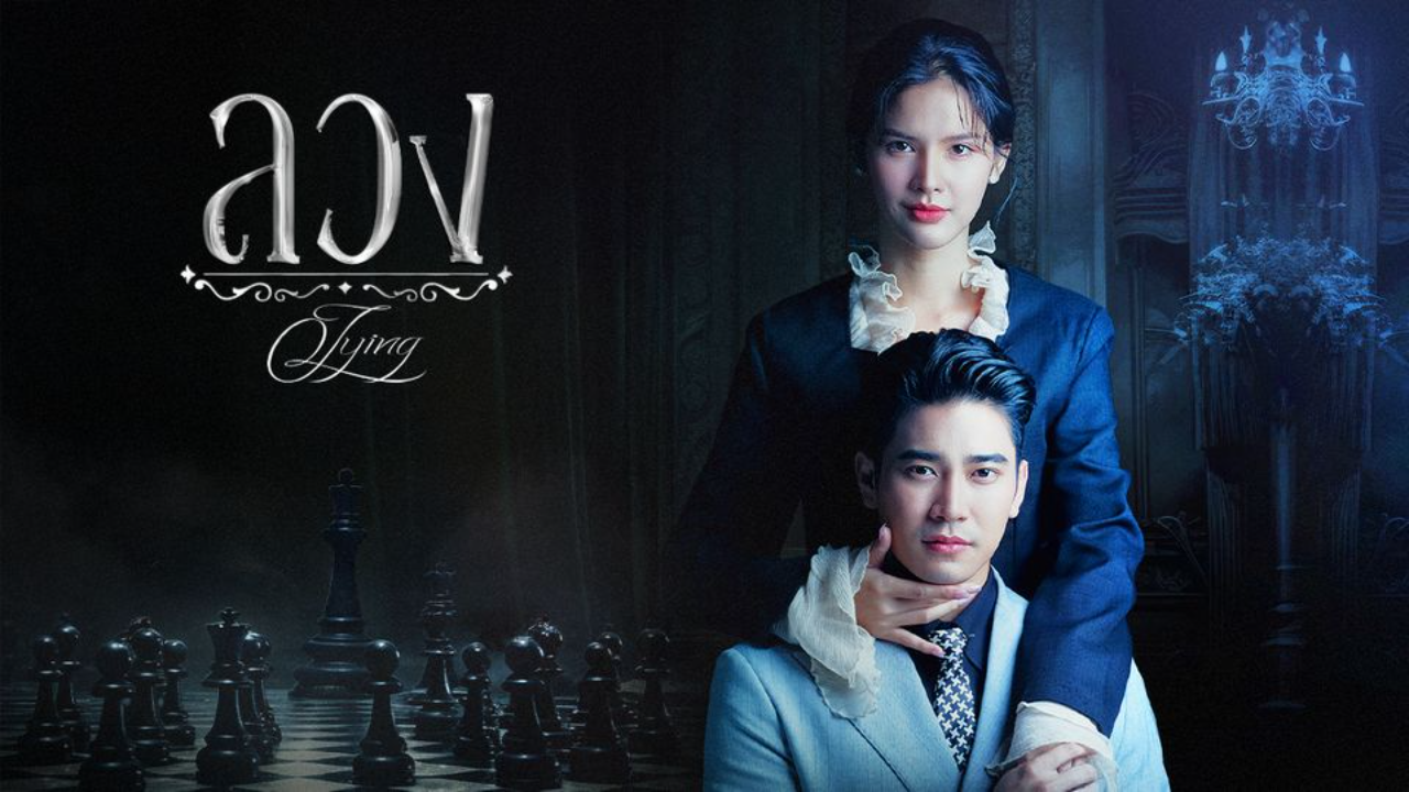 مسلسل الكذب Lying الحلقة 6 مترجمة