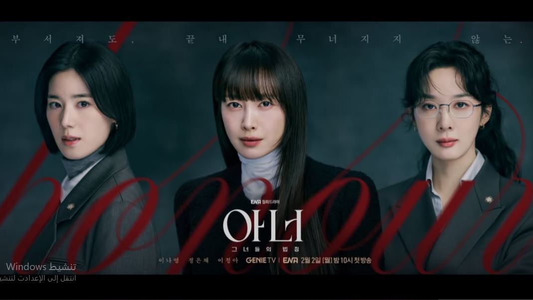 مسلسل Honour  الشرف الحلقة 12 مترجمة والاخيرة