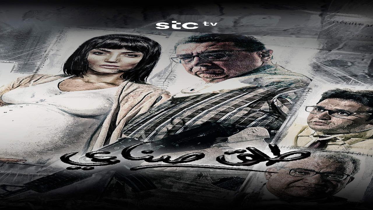 فيلم طلق صناعي 2018 كامل