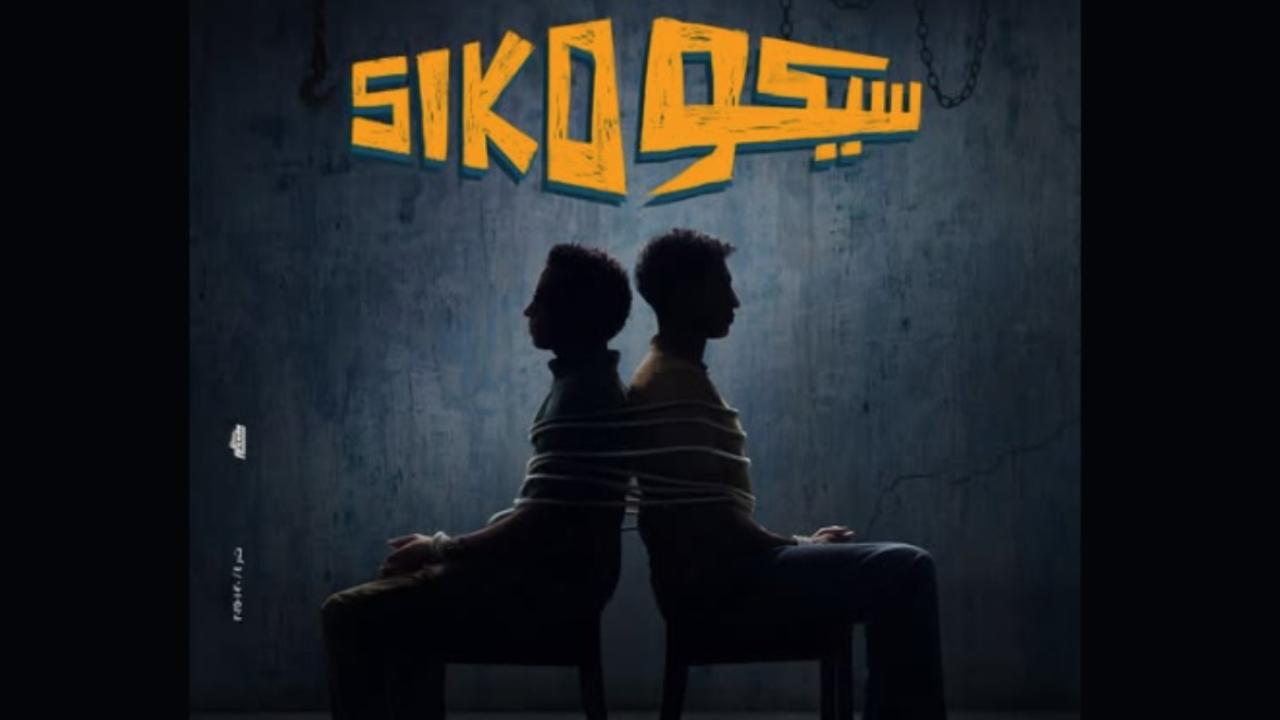 فيلم سيكو سيكو 2025 كامل