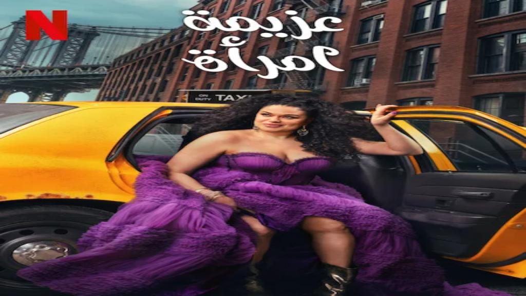 مسلسل Survival of the Thickest الموسم الثاني مترجم