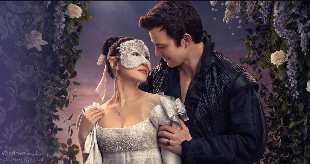 مسلسل Bridgerton الموسم الرابع الحلقة 8 مترجمة و الاخيرة