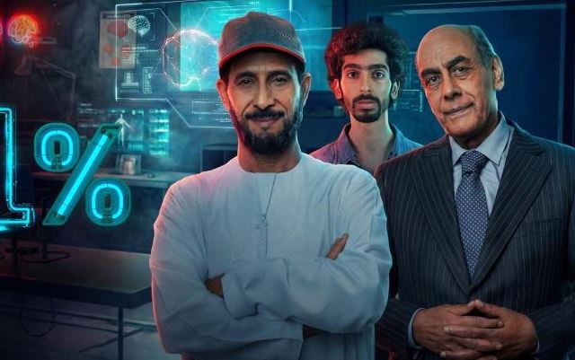 مسلسل 11 بالمية الحلقة 15 والاخيرة